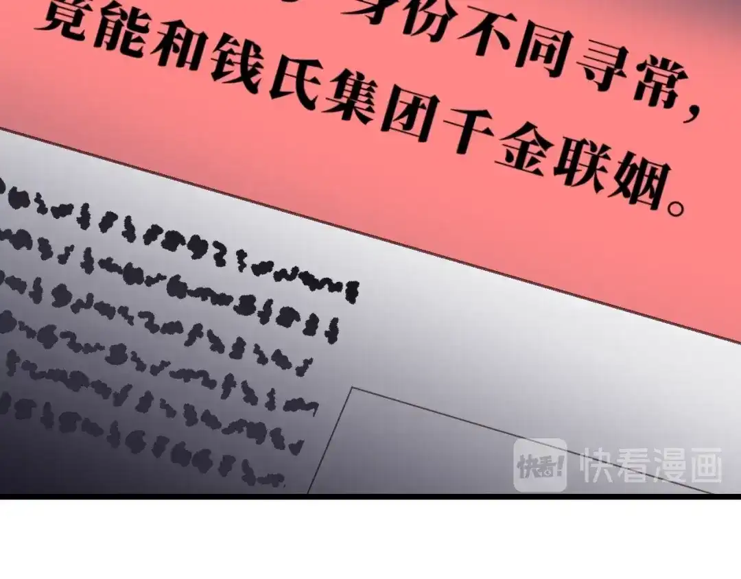 《饲狼法则》第73话 我们一直在一起好不好 第13页