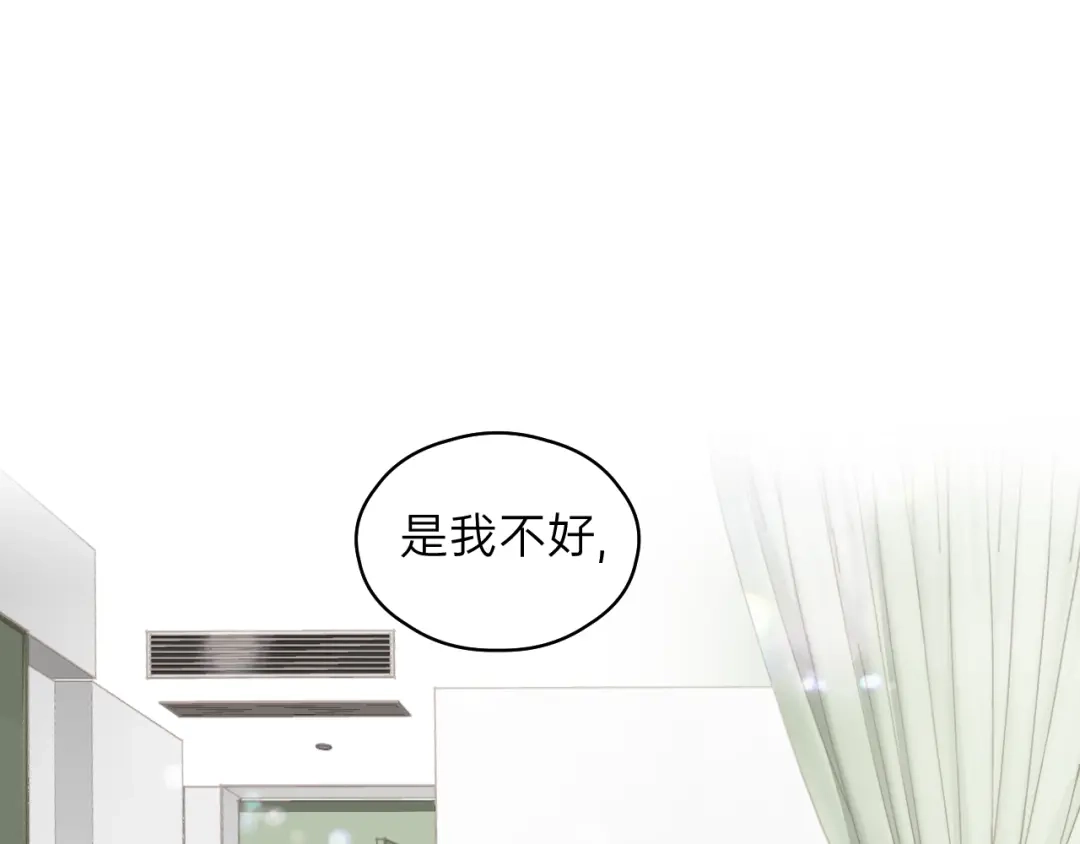 《饲狼法则》第73话 我们一直在一起好不好 第96页