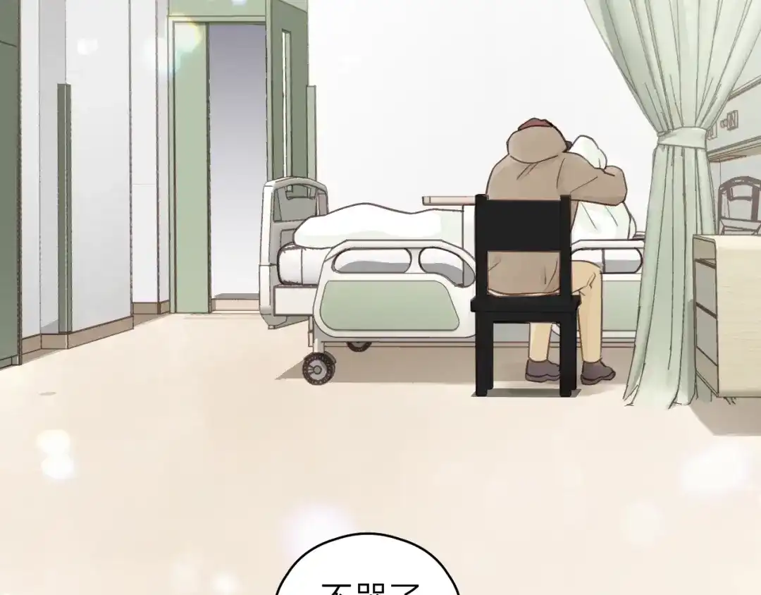 《饲狼法则》第73话 我们一直在一起好不好 第97页