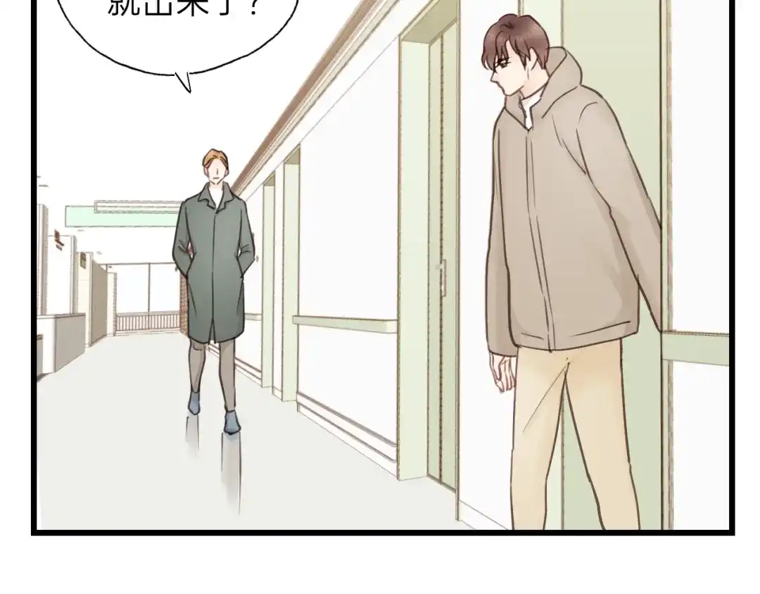 《饲狼法则》第73话 我们一直在一起好不好 第101页