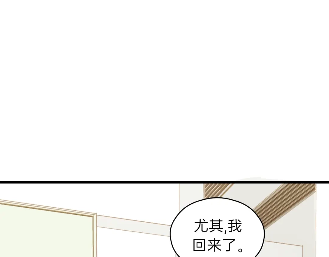 《饲狼法则》第73话 我们一直在一起好不好 第71页