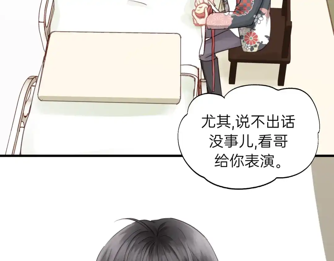 《饲狼法则》第73话 我们一直在一起好不好 第59页