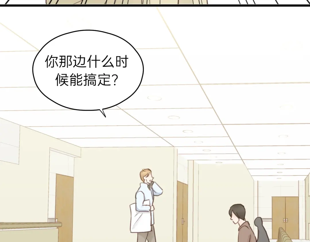 《饲狼法则》第73话 我们一直在一起好不好 第38页