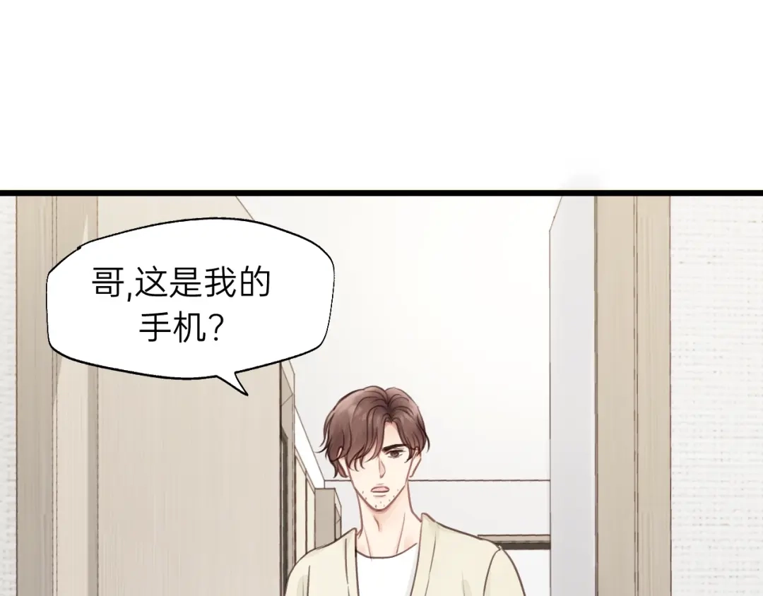 《饲狼法则》第73话 我们一直在一起好不好 第27页