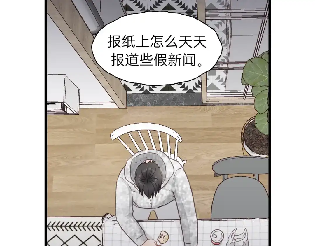 《饲狼法则》第73话 我们一直在一起好不好 第15页
