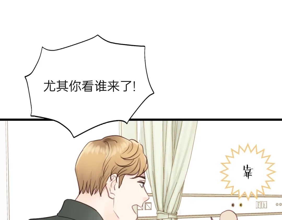 《饲狼法则》第73话 我们一直在一起好不好 第63页