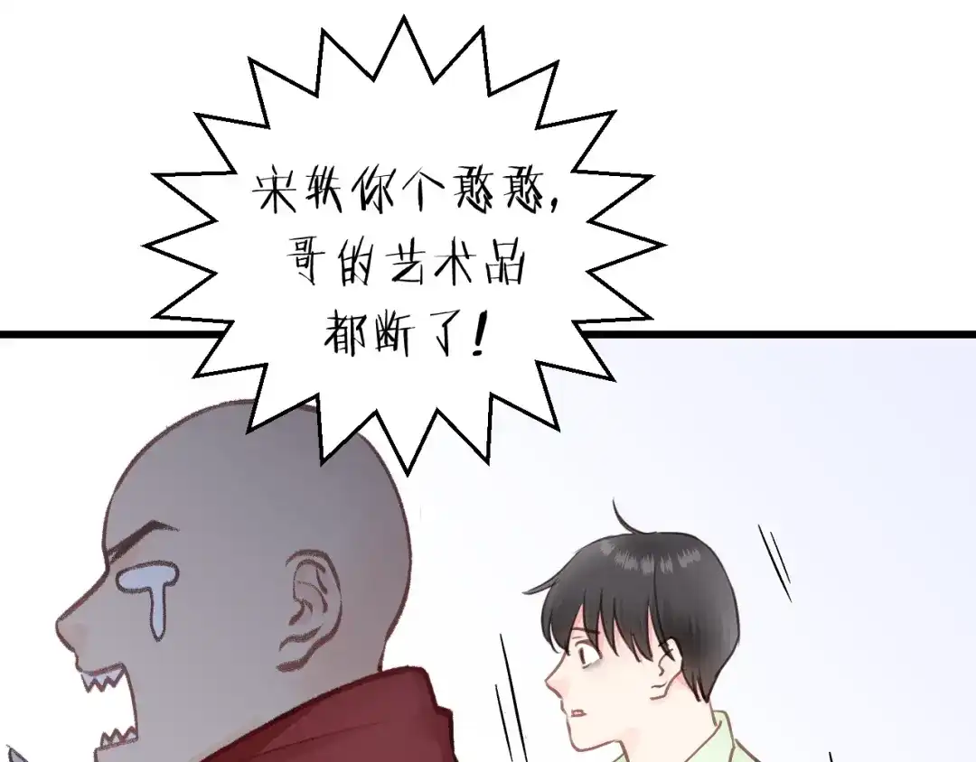 《饲狼法则》第73话 我们一直在一起好不好 第65页