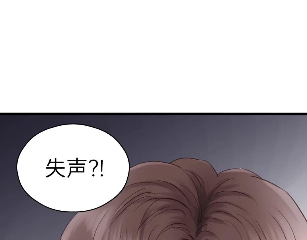 《饲狼法则》第73话 我们一直在一起好不好 第41页