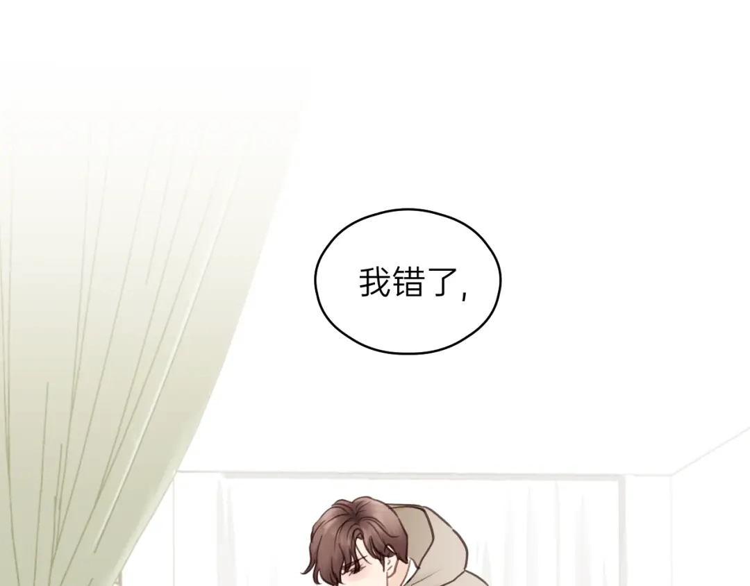 《饲狼法则》第73话 我们一直在一起好不好 第86页