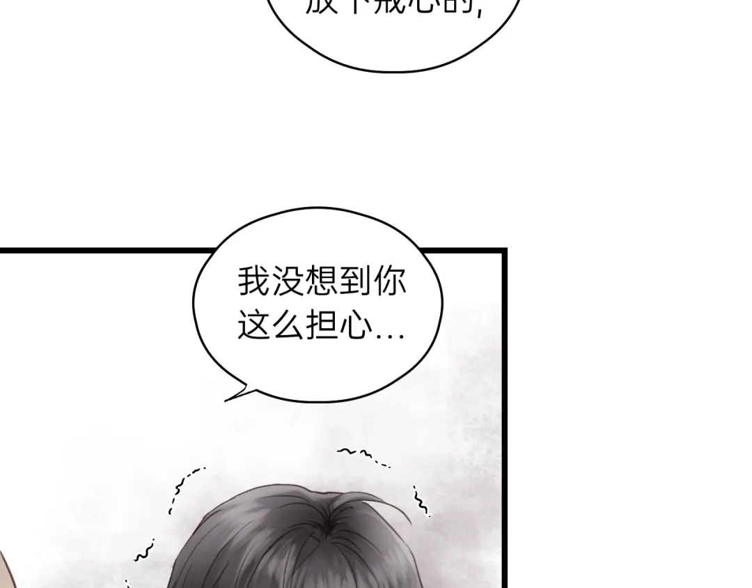 《饲狼法则》第73话 我们一直在一起好不好 第88页