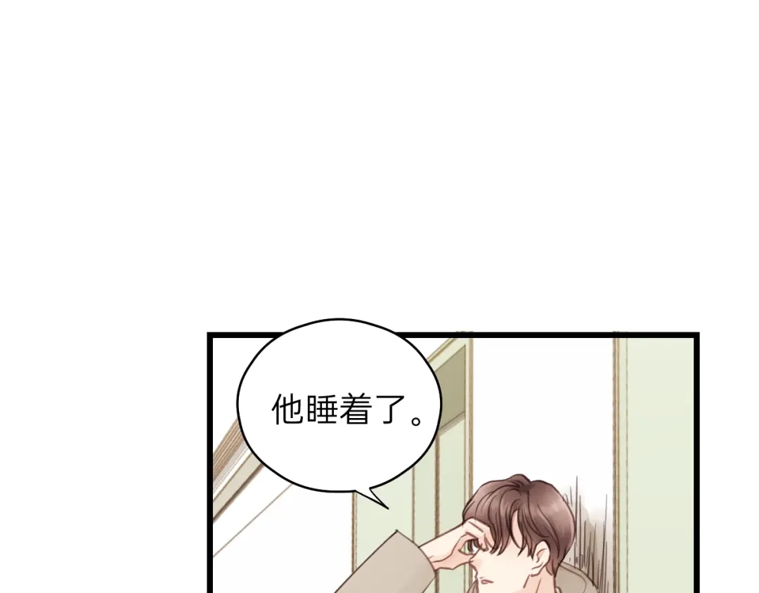 《饲狼法则》第73话 我们一直在一起好不好 第102页