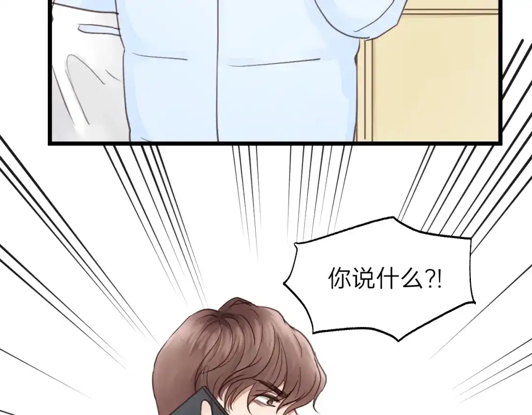 《饲狼法则》第73话 我们一直在一起好不好 第36页