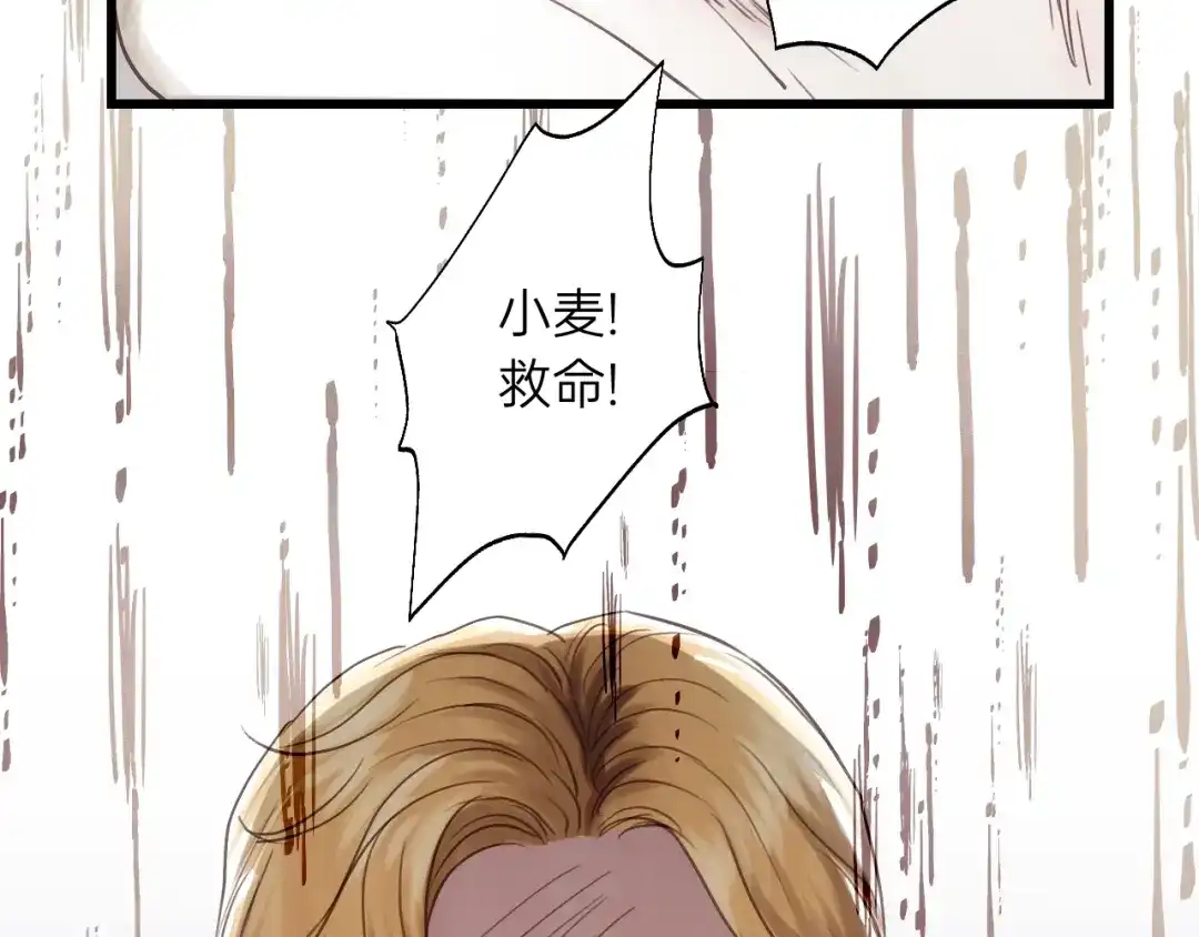 《饲狼法则》第73话 我们一直在一起好不好 第111页