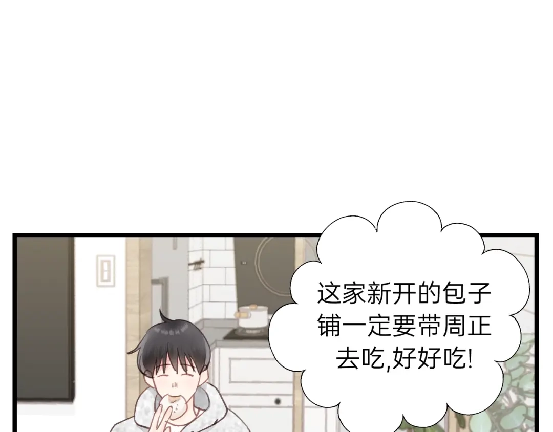 《饲狼法则》第73话 我们一直在一起好不好 第7页