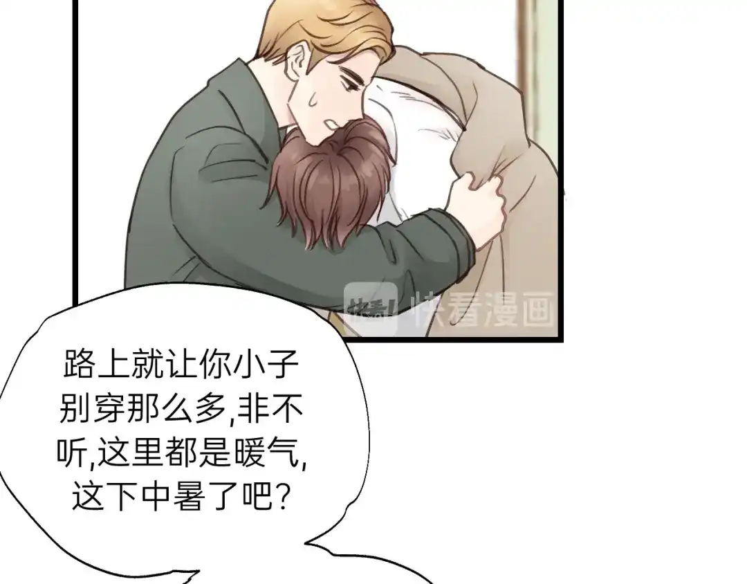 《饲狼法则》第73话 我们一直在一起好不好 第109页