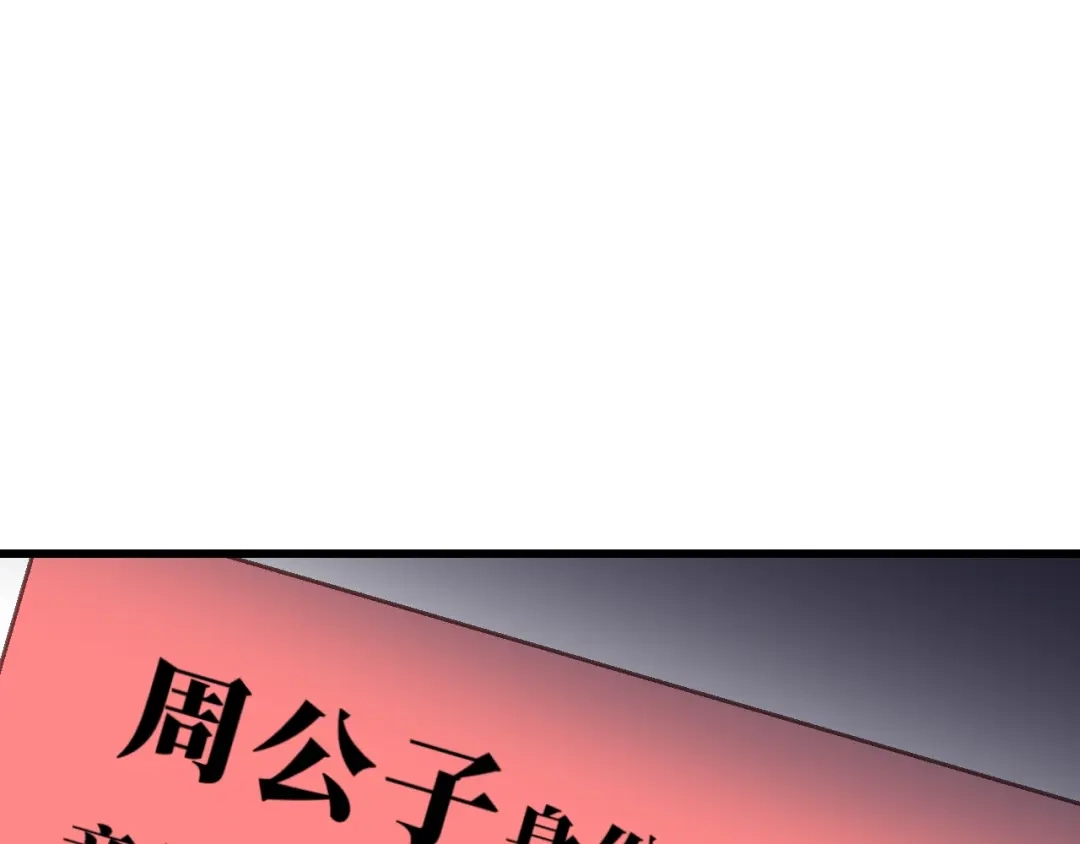 《饲狼法则》第73话 我们一直在一起好不好 第12页