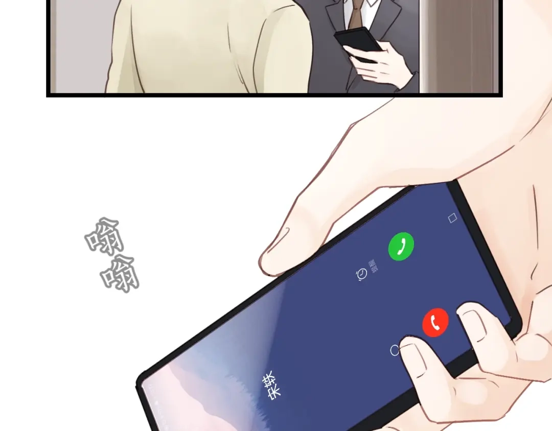 《饲狼法则》第73话 我们一直在一起好不好 第30页