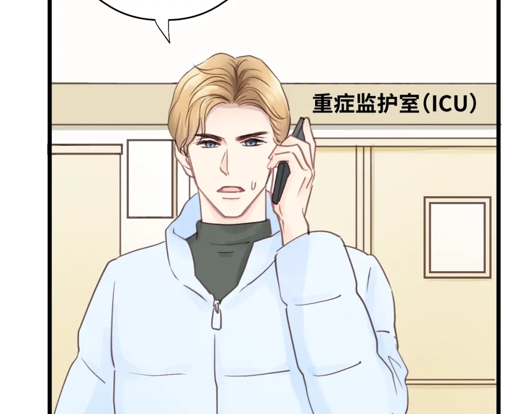 《饲狼法则》第73话 我们一直在一起好不好 第35页