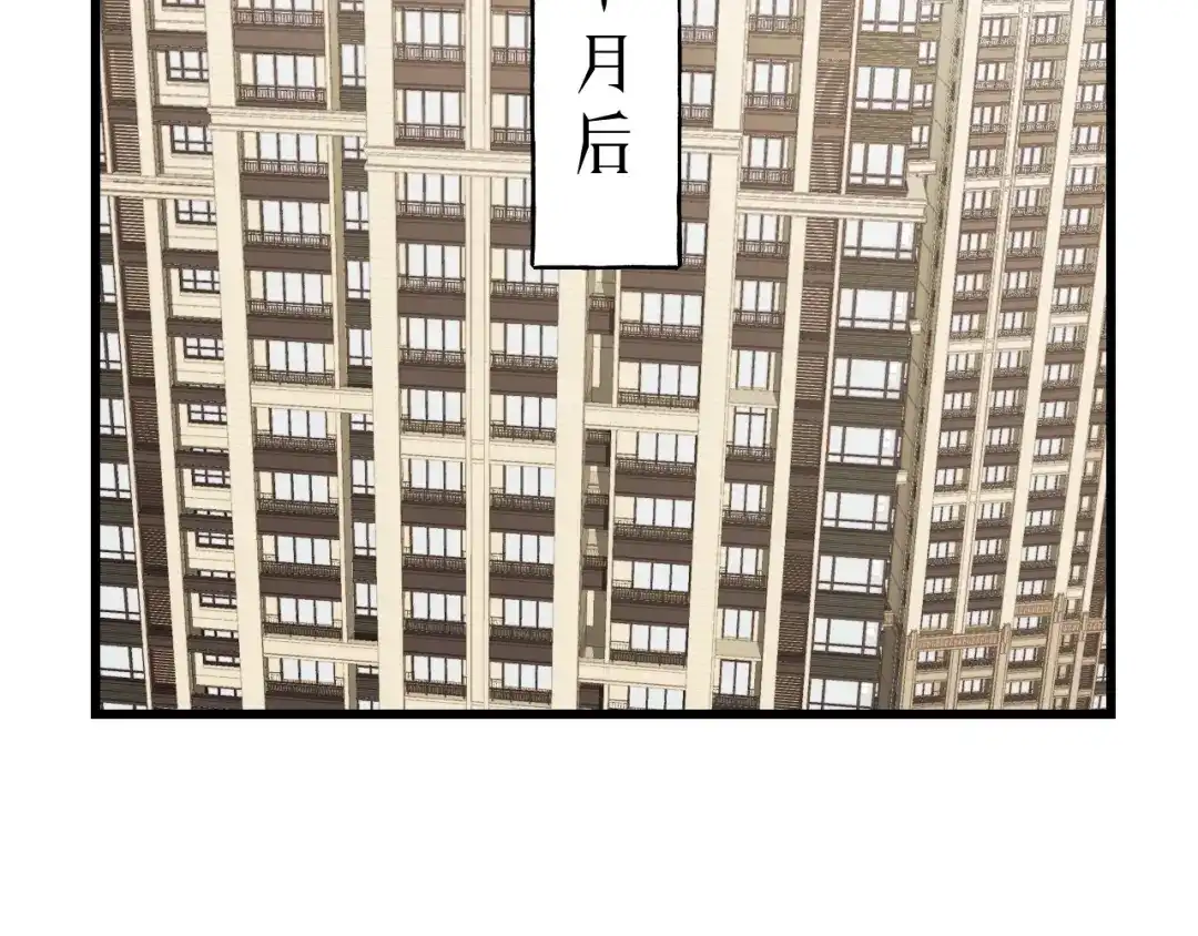 《饲狼法则》第73话 我们一直在一起好不好 第6页