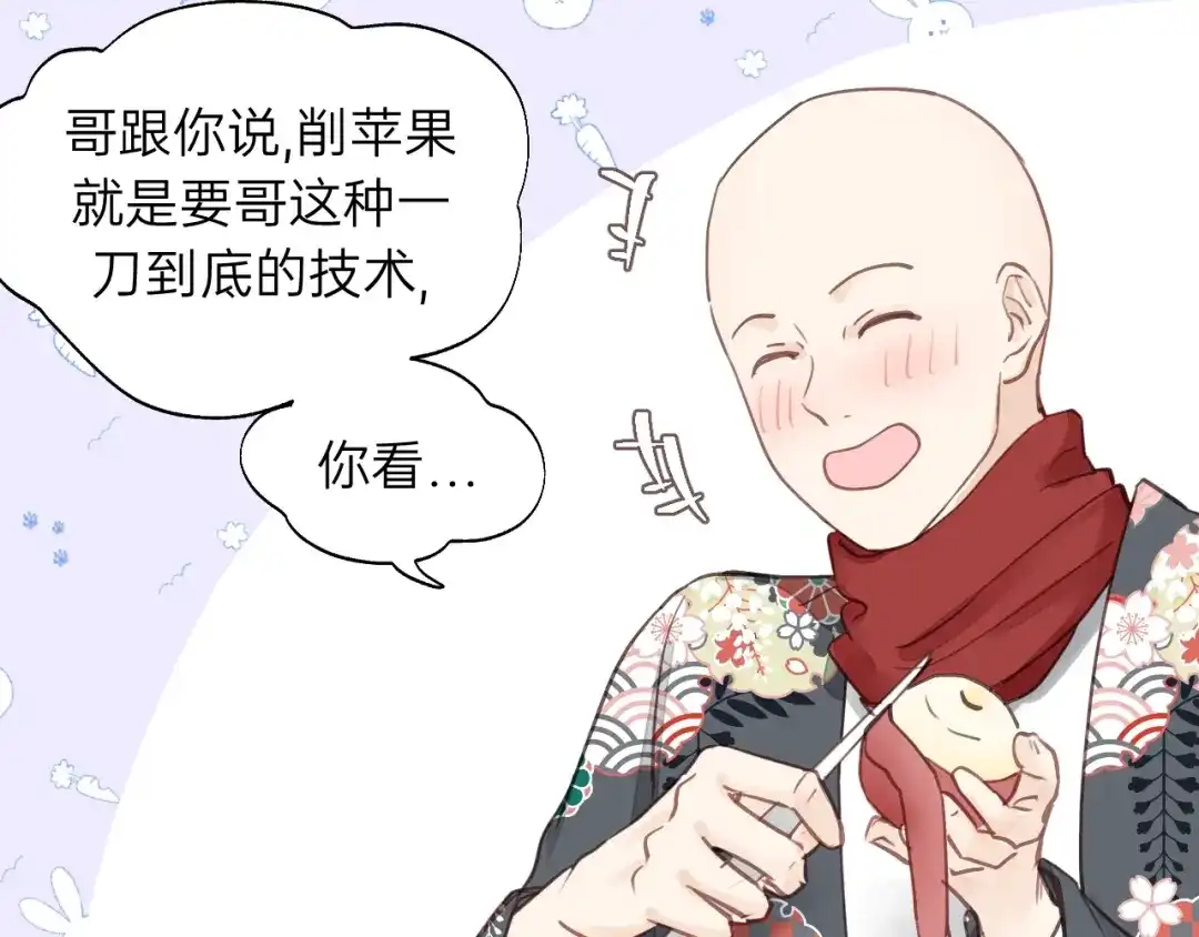 《饲狼法则》第73话 我们一直在一起好不好 第61页