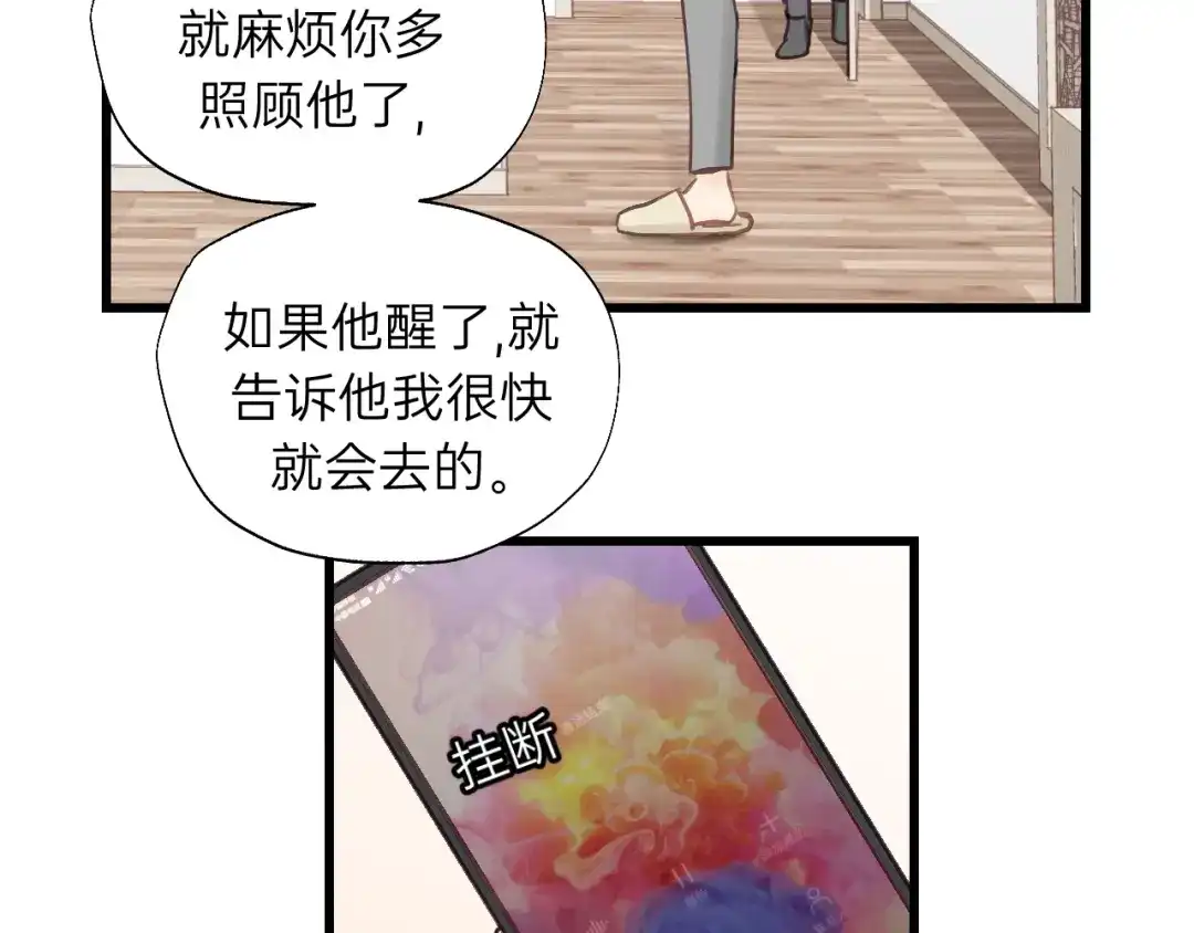 《饲狼法则》第73话 我们一直在一起好不好 第46页
