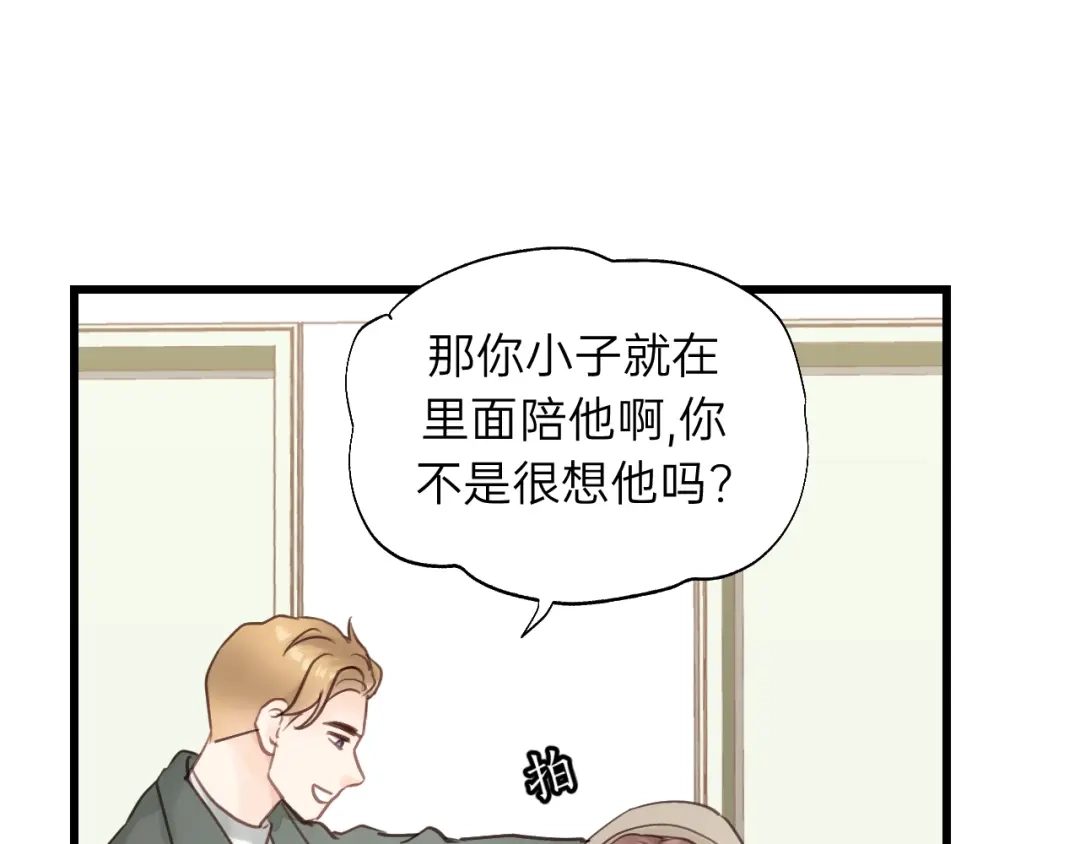 《饲狼法则》第73话 我们一直在一起好不好 第104页