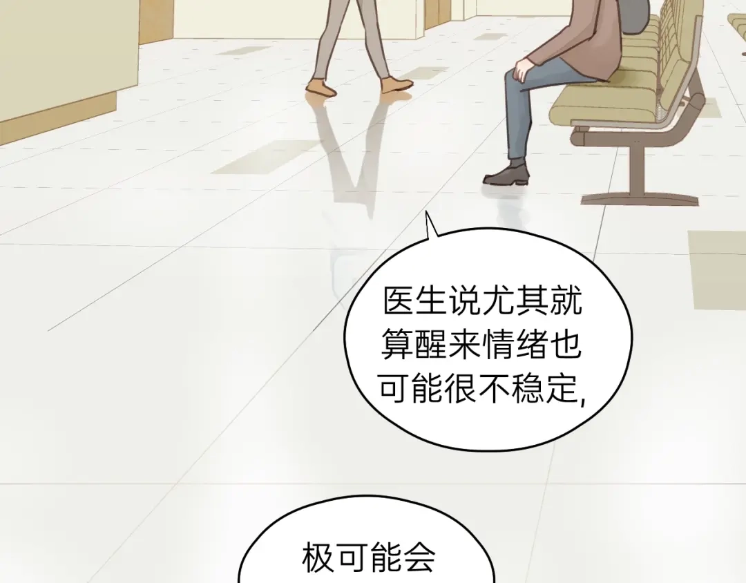 《饲狼法则》第73话 我们一直在一起好不好 第39页