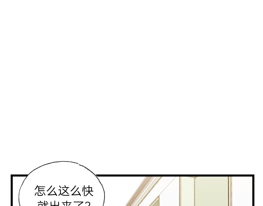 《饲狼法则》第73话 我们一直在一起好不好 第100页