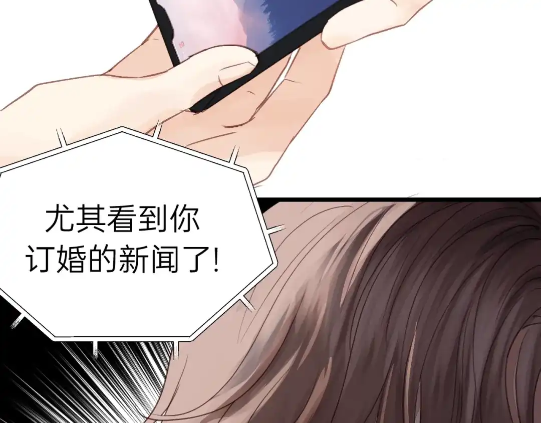 《饲狼法则》第73话 我们一直在一起好不好 第31页