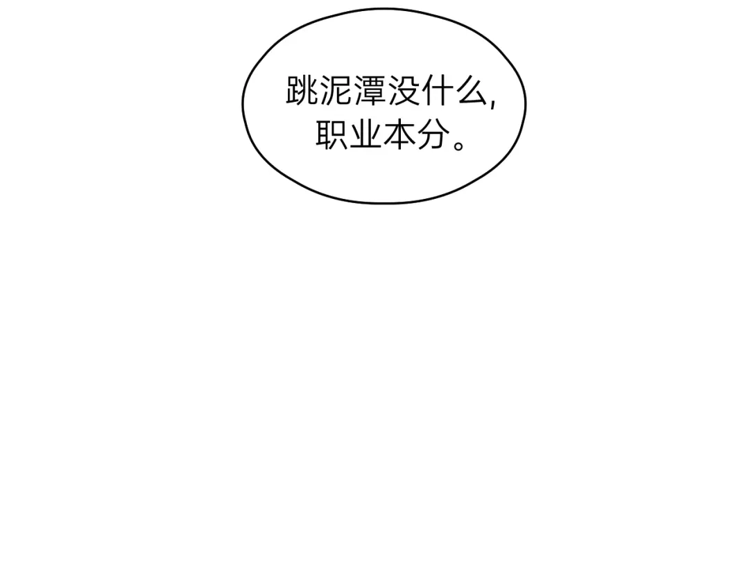 《饲狼法则》第74话 别怕，再也不会离开了 第85页