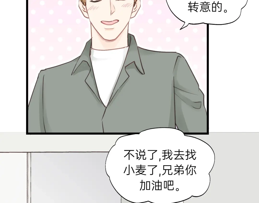 《饲狼法则》第74话 别怕，再也不会离开了 第21页