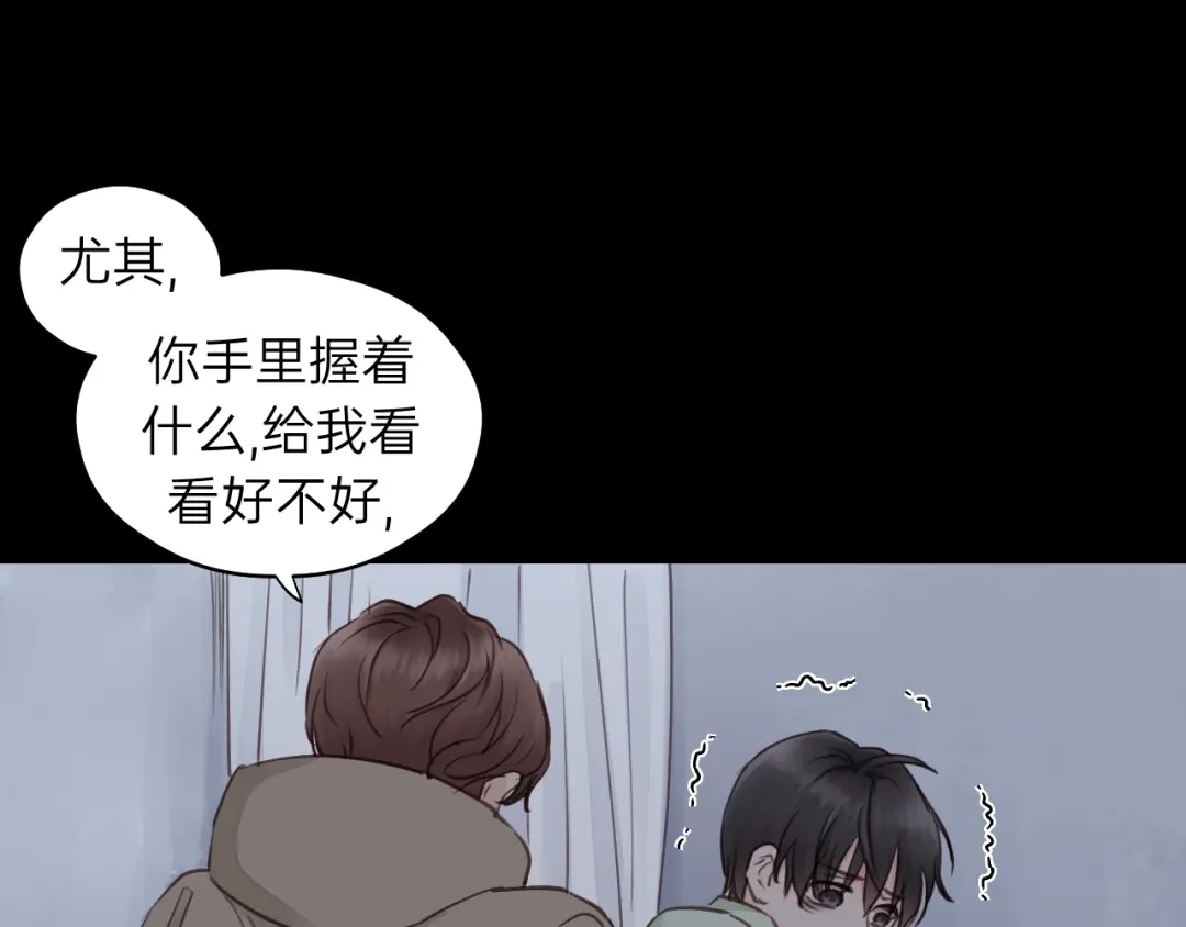 《饲狼法则》第74话 别怕，再也不会离开了 第41页