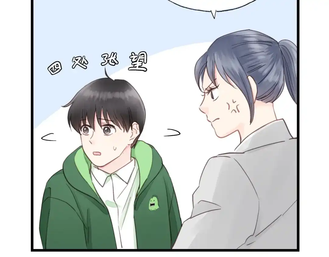 《饲狼法则》第74话 别怕，再也不会离开了 第96页
