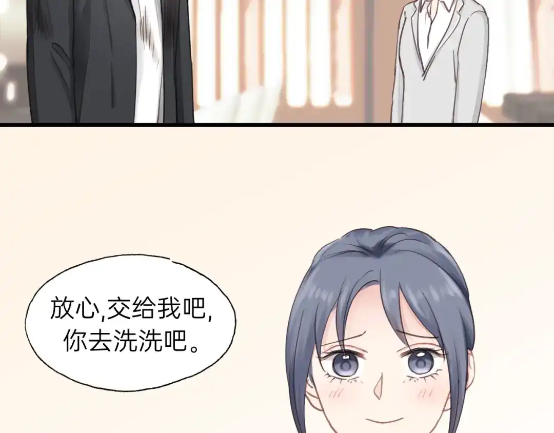《饲狼法则》第74话 别怕，再也不会离开了 第91页