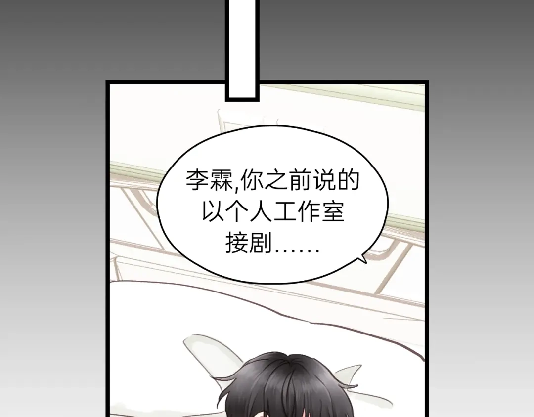 《饲狼法则》第74话 别怕，再也不会离开了 第65页