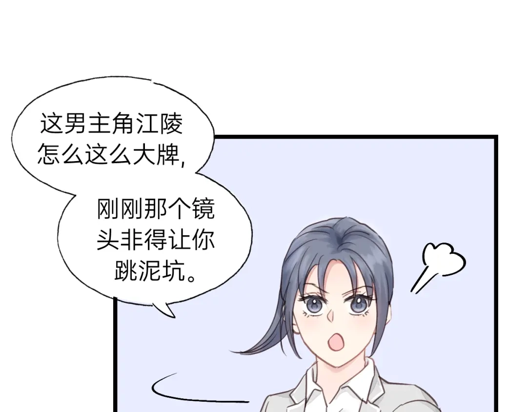 《饲狼法则》第74话 别怕，再也不会离开了 第80页