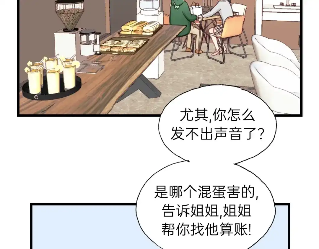 《饲狼法则》第74话 别怕，再也不会离开了 第95页
