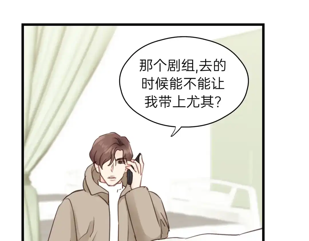 《饲狼法则》第74话 别怕，再也不会离开了 第69页