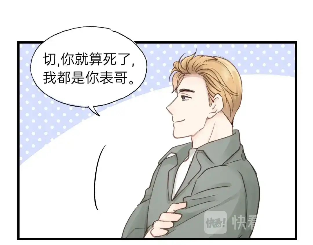 《饲狼法则》第74话 别怕，再也不会离开了 第14页