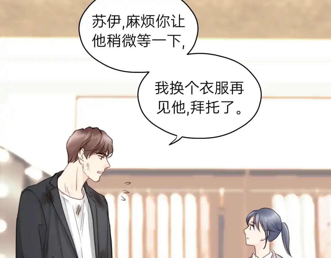《饲狼法则》第74话 别怕，再也不会离开了 第90页