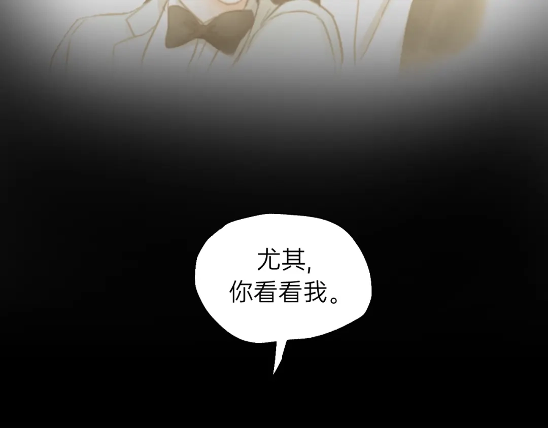 《饲狼法则》第74话 别怕，再也不会离开了 第51页