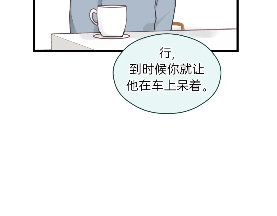 《饲狼法则》第74话 别怕，再也不会离开了 第72页