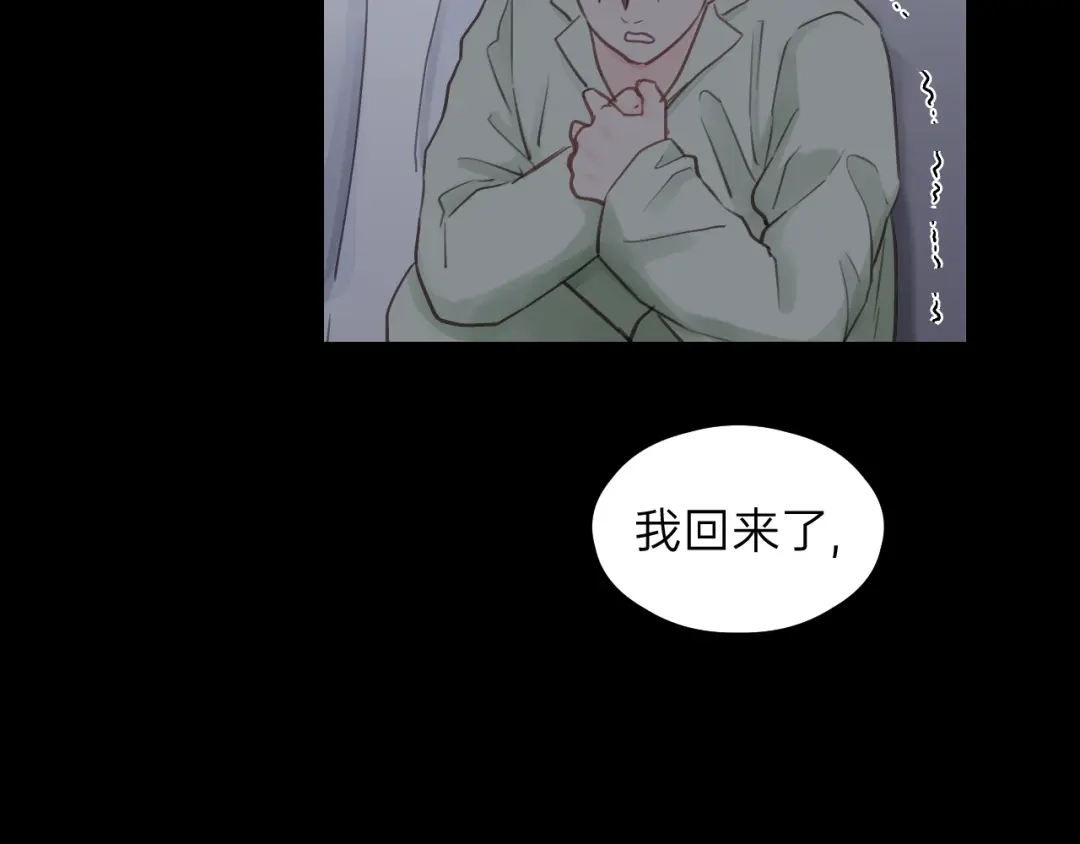 《饲狼法则》第74话 别怕，再也不会离开了 第38页