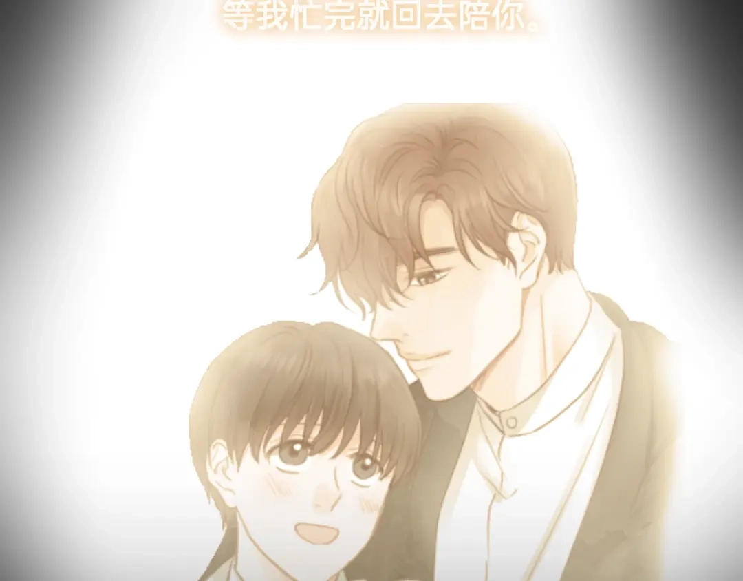 《饲狼法则》第74话 别怕，再也不会离开了 第50页