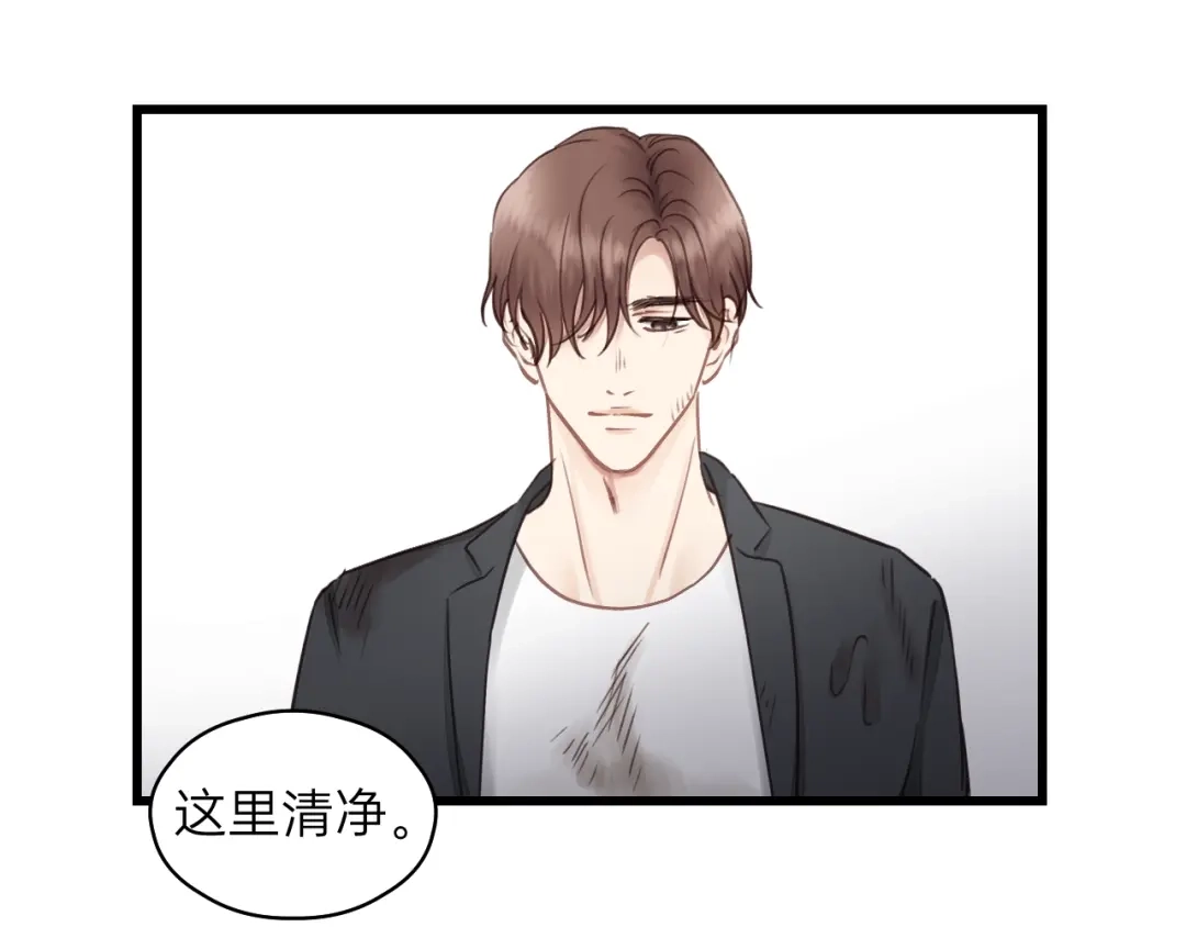 《饲狼法则》第74话 别怕，再也不会离开了 第82页