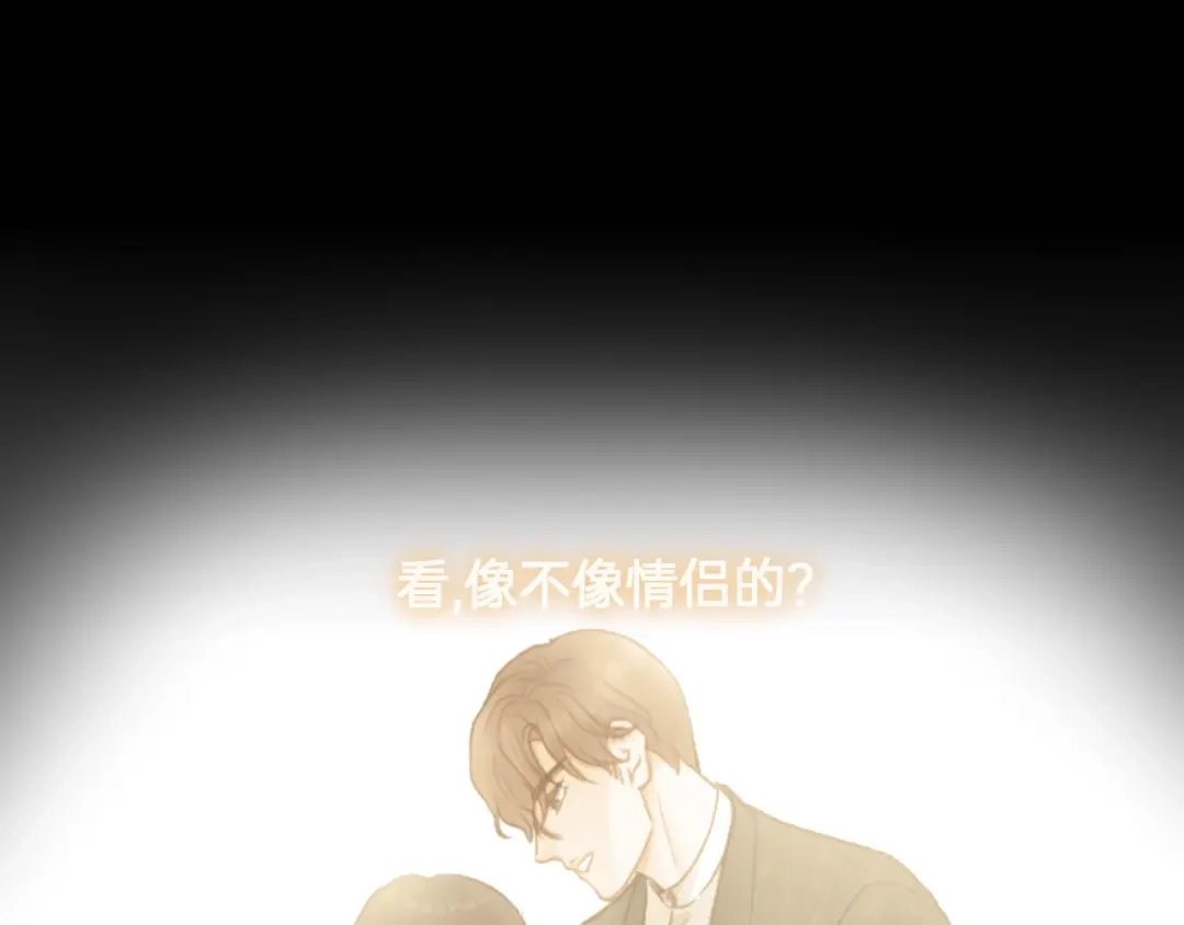 《饲狼法则》第74话 别怕，再也不会离开了 第48页