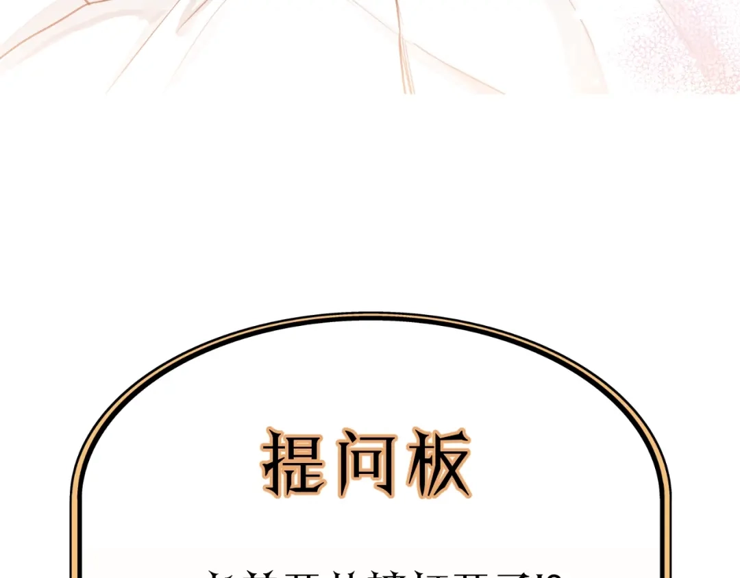 《饲狼法则》第74话 别怕，再也不会离开了 第110页
