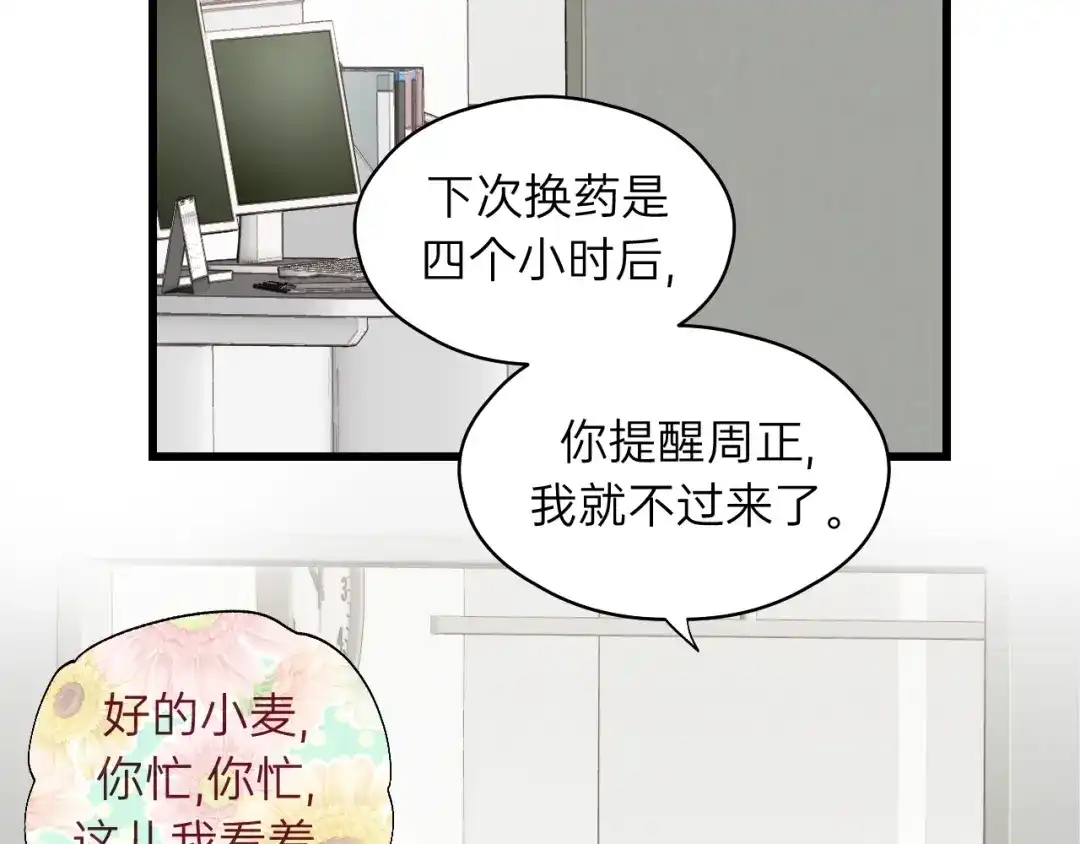 《饲狼法则》第74话 别怕，再也不会离开了 第6页
