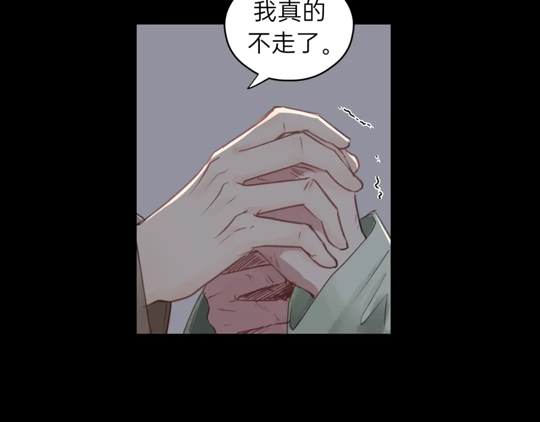 《饲狼法则》第74话 别怕，再也不会离开了 第43页