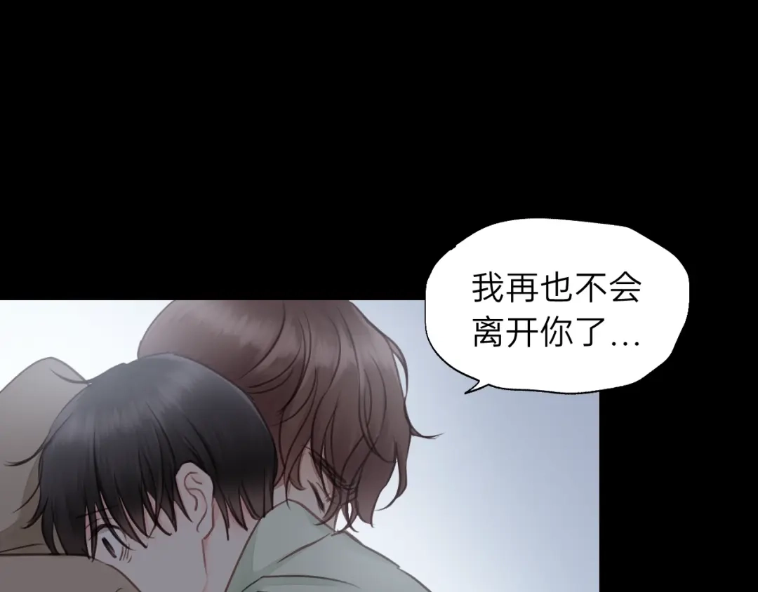 《饲狼法则》第74话 别怕，再也不会离开了 第56页